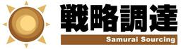 対話型電子見積による戦略調達