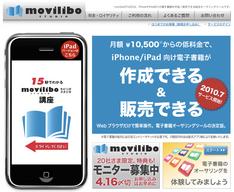 電子書籍オーサリングツール『moviliboSTUDIO』