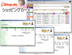 eShop-doショッピングカート
