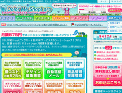 Color Me Shop! pro