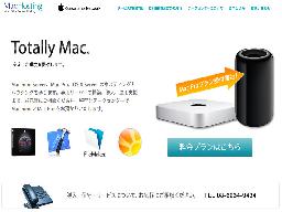 MacHosting（マックホスティング）- Mac Pro、Mac mini Server ホスティング・ハウジング